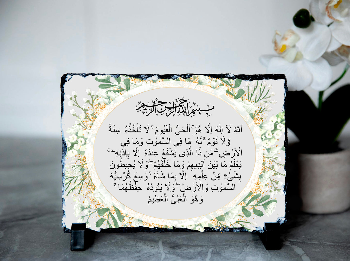 Ayatul Kursi Rock Slate Frame
