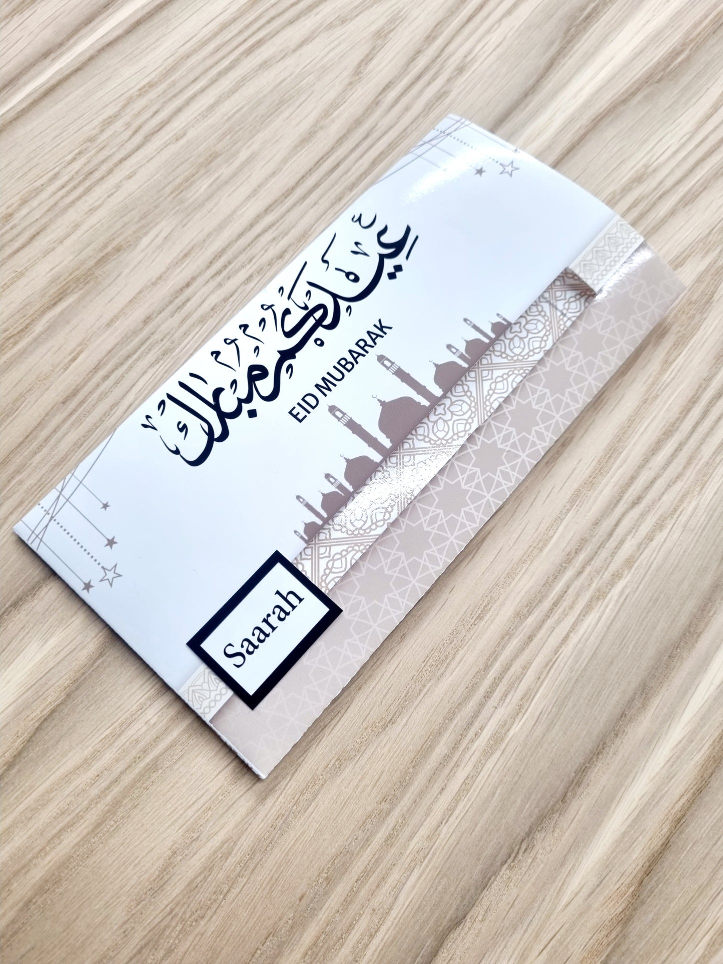 Eid Money Pull Out Card | Eidi Gift | Personalised Eidi Card | Eidi Card | Eidi Momney Holder