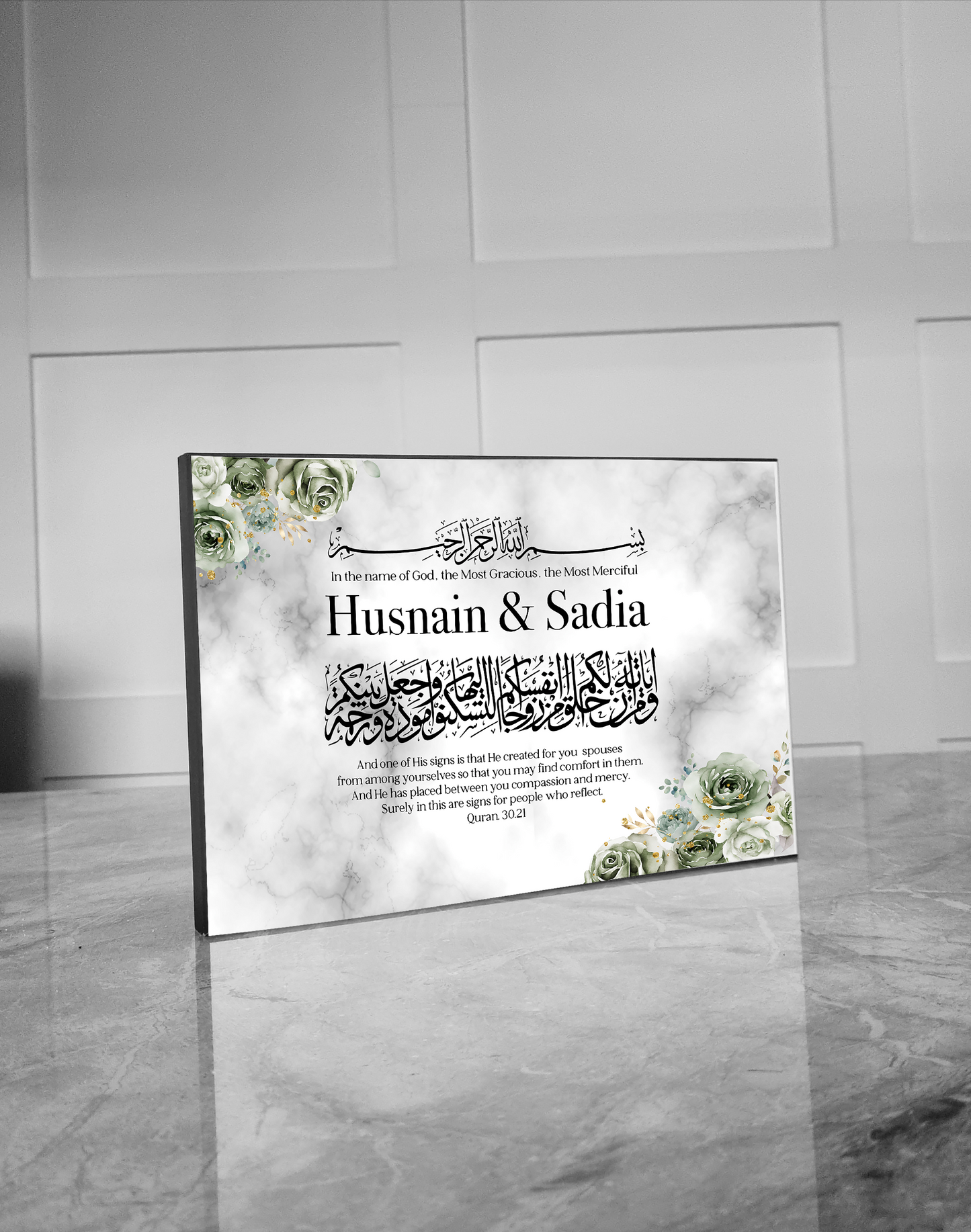 Personalised MDF Nikkah Wedding Plaque Frame
