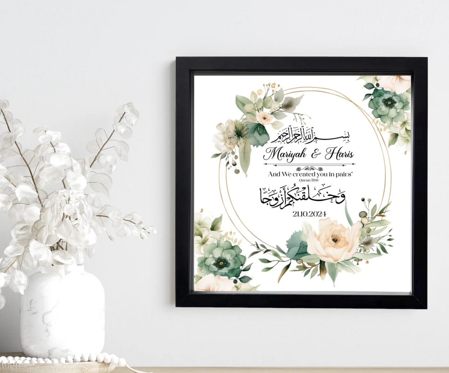 Personalised Wedding Islamic Frame | Bismillah Nikkah Frame