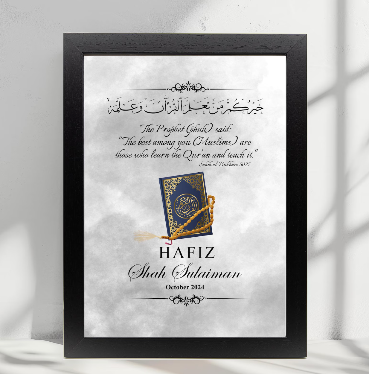 Personalised Hafiz Completion Print or Framed