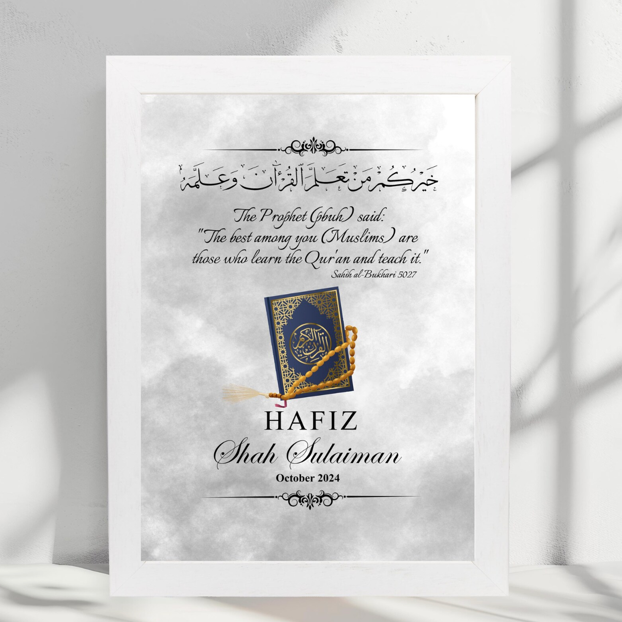 Personalised Hafiz Completion Print or Framed
