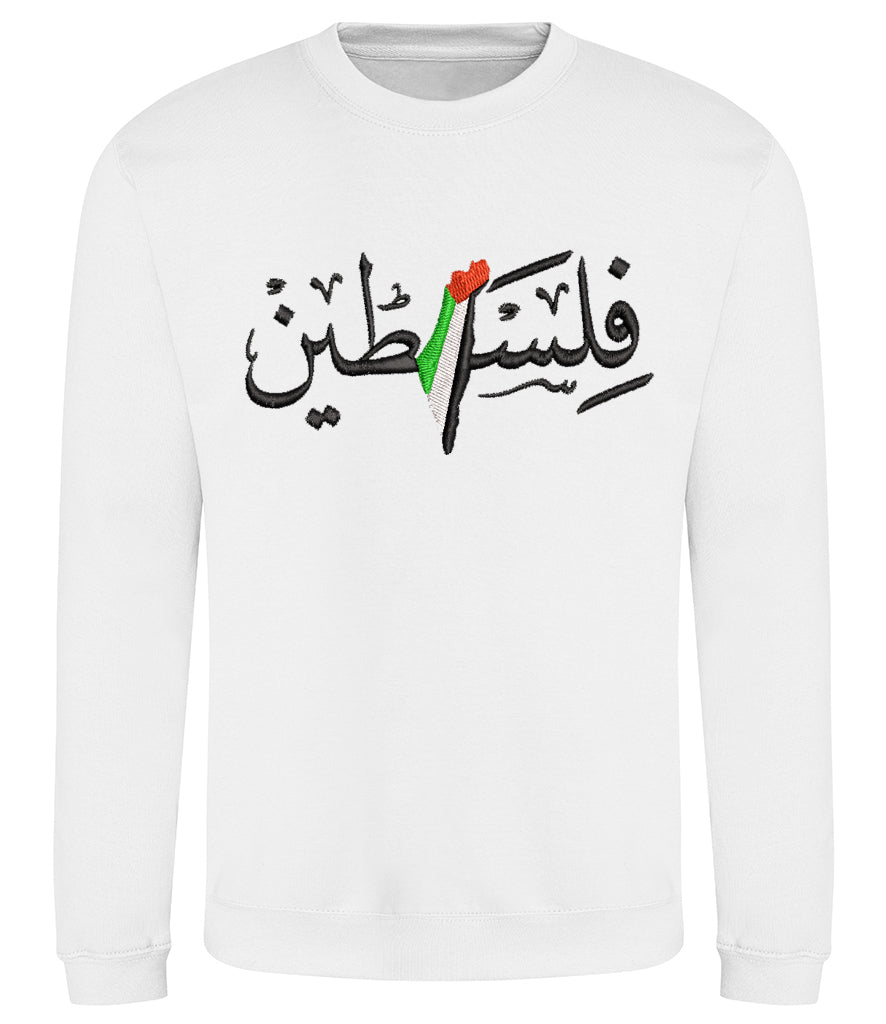 Embroidered Palestine Sweatshirt | Palestine Jumper | Palestine Protest Jumper | Adults Unisex Top | Palestine Protest Top | Palestine Map