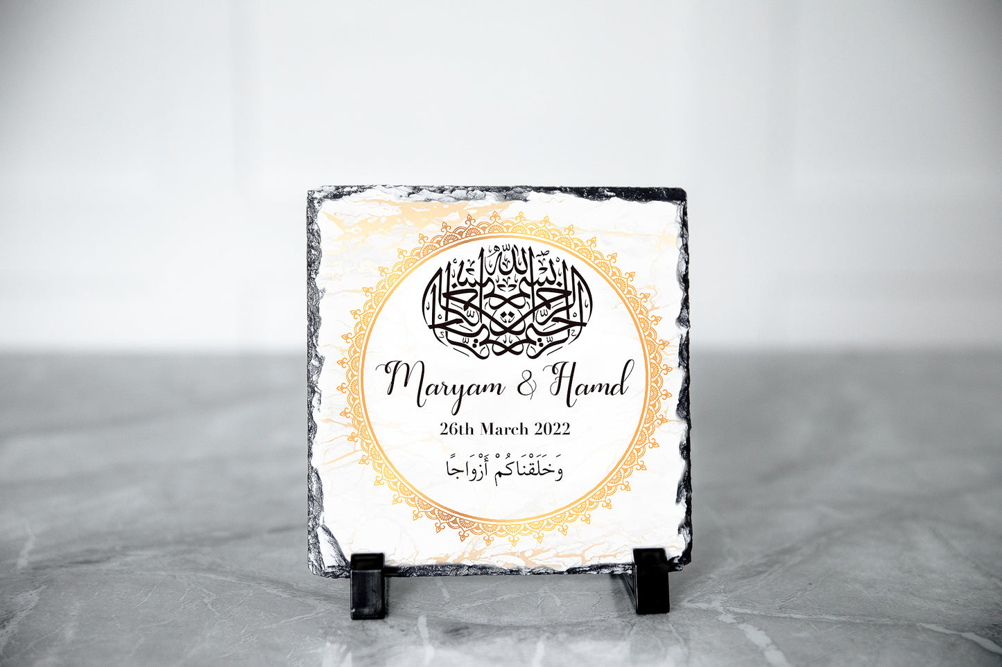 Personalised Wedding Islamic Frame | Bismillah Nikkah Frame