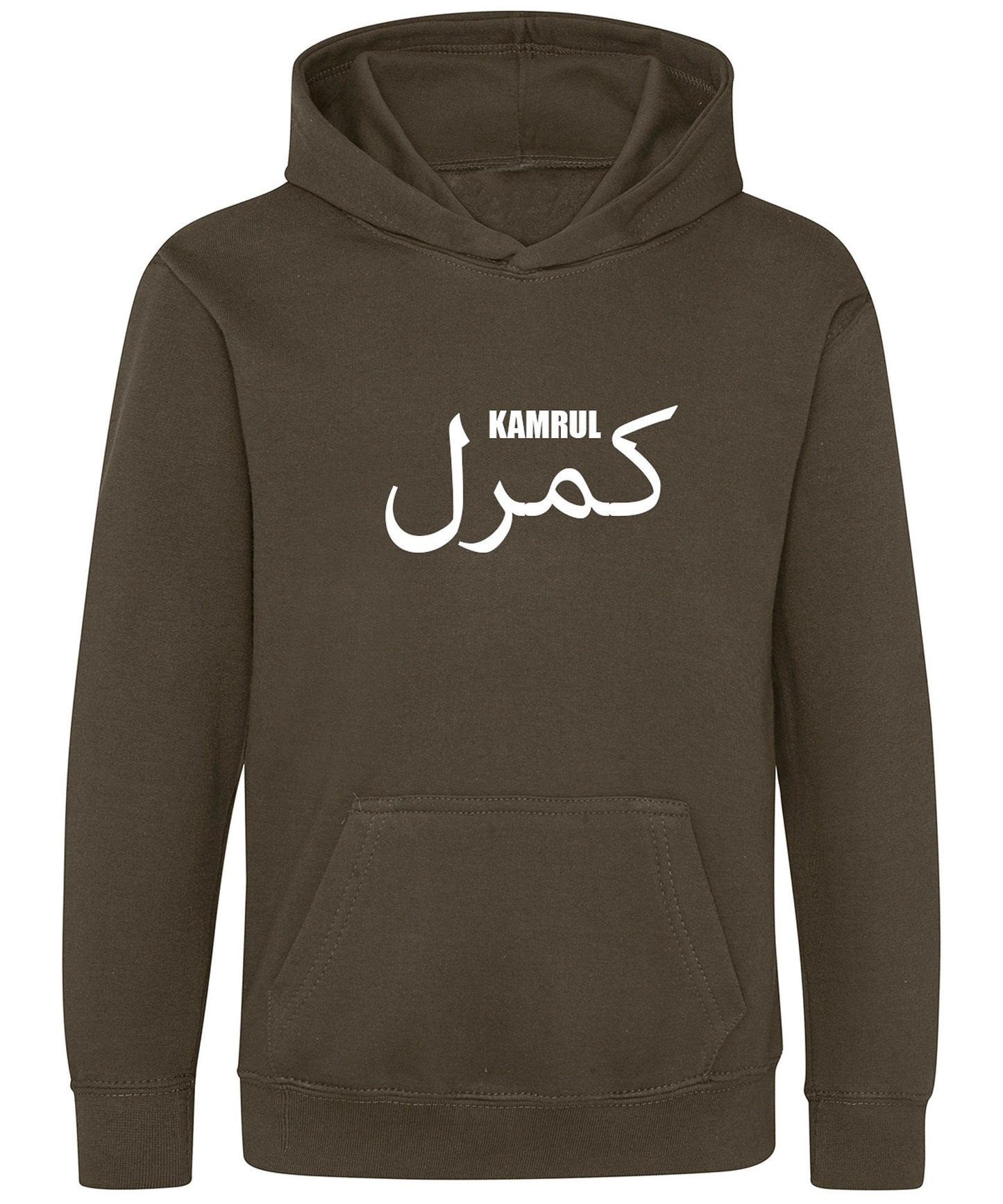 Personalised Children's Unisex Hoodie with name in Arabic & English