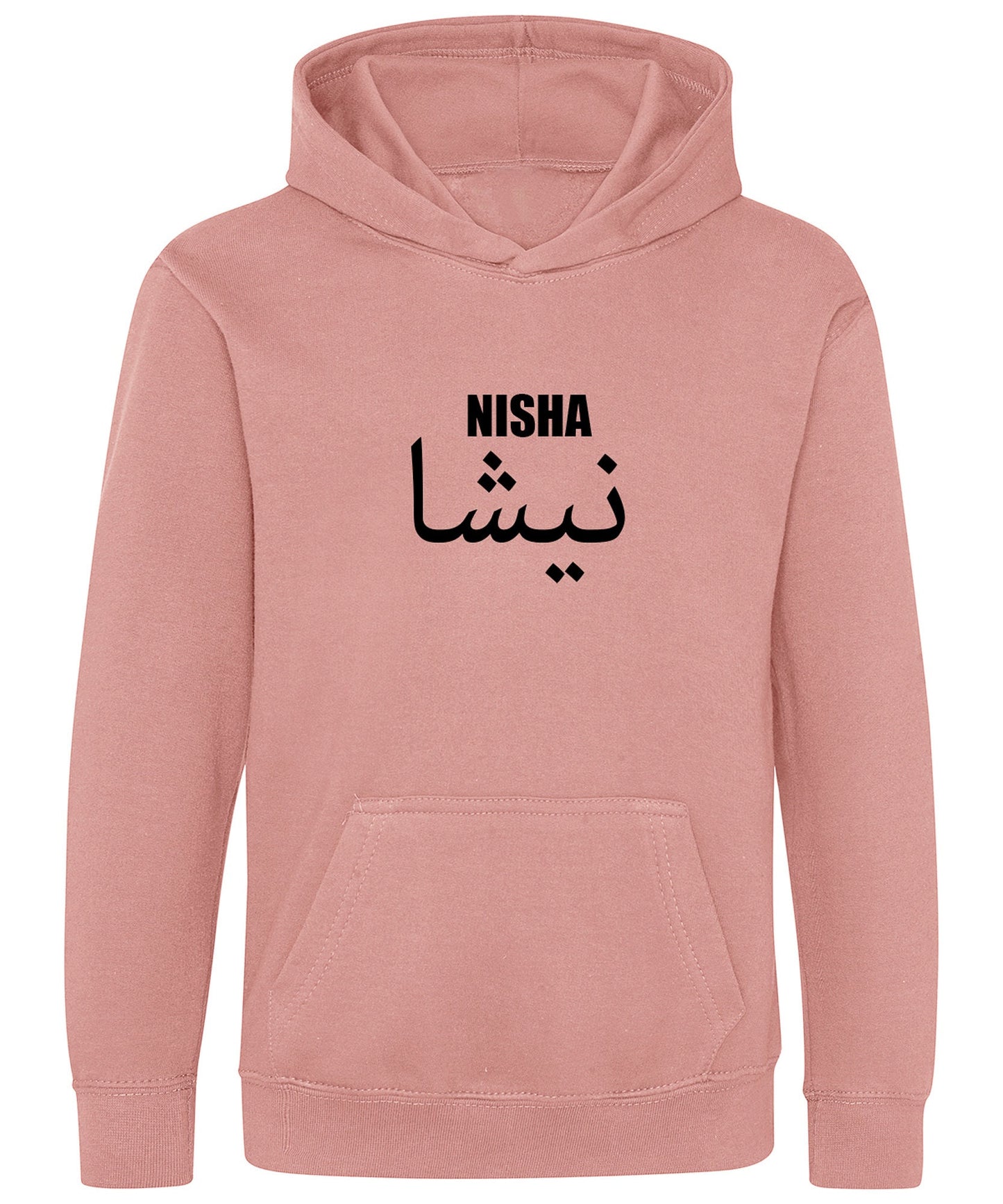 Personalised Children's Unisex Hoodie with name in Arabic & English