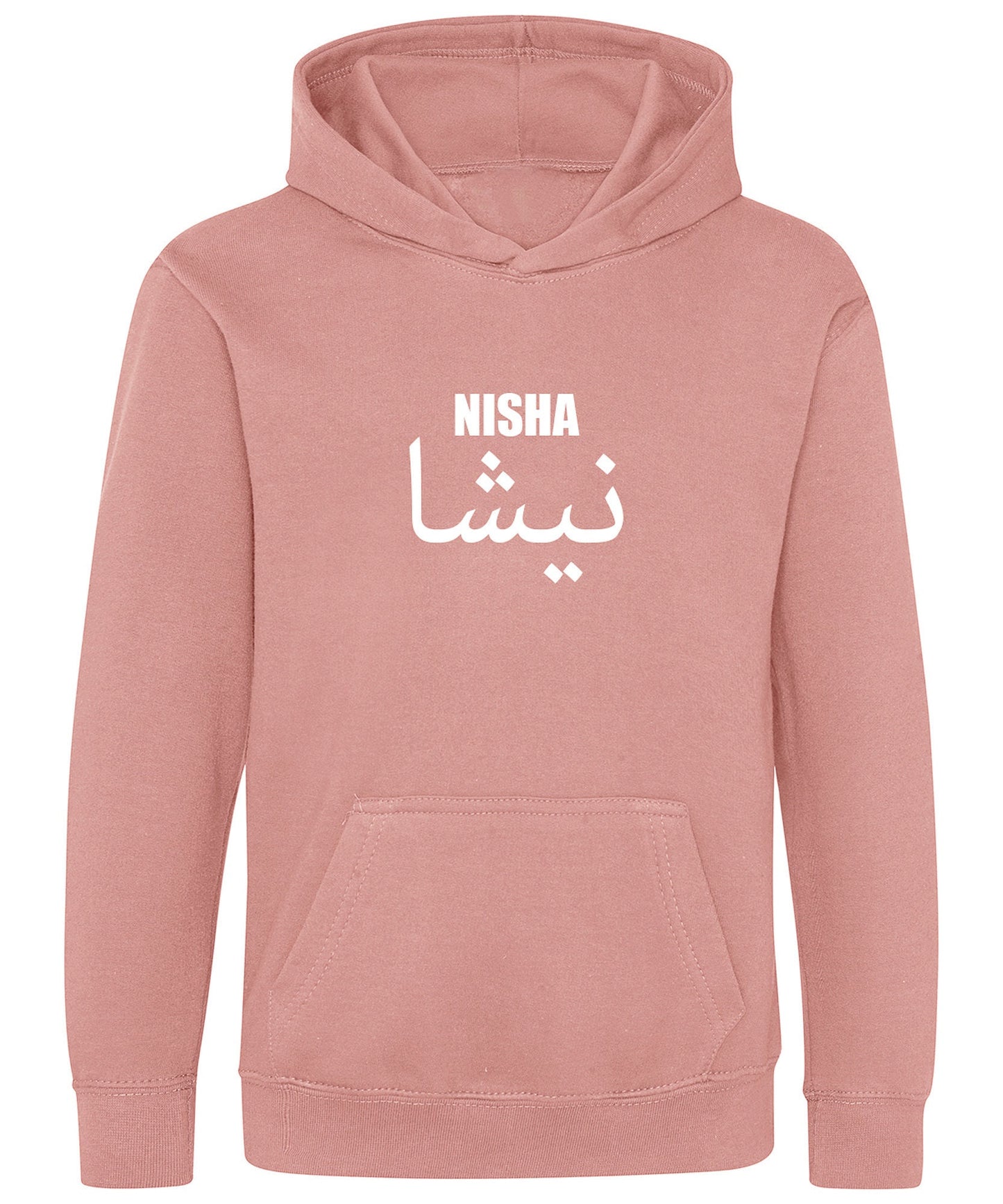 Personalised Children's Unisex Hoodie with name in Arabic & English