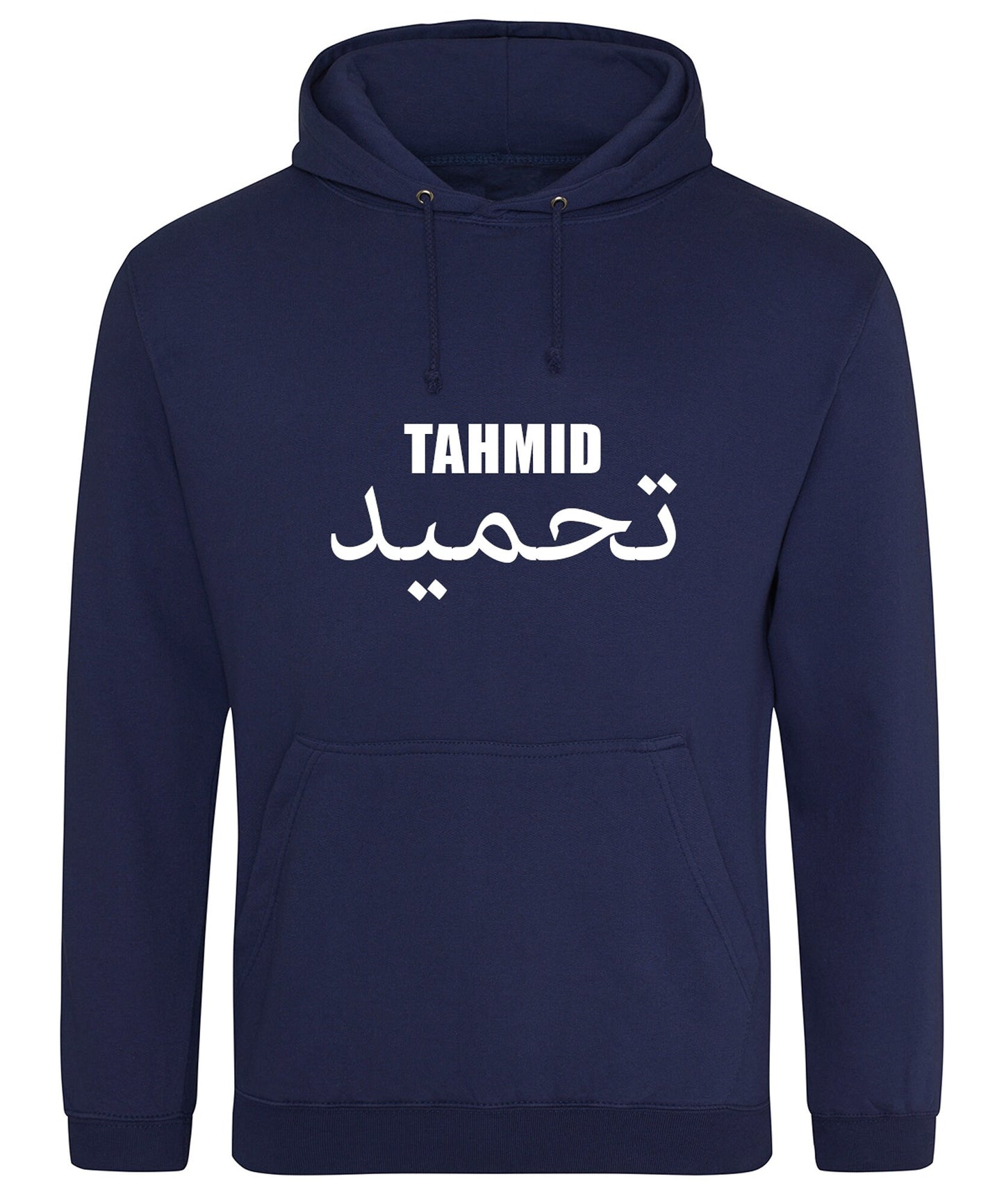 Personalised Unisex Adult Hoodie in Arabic & English