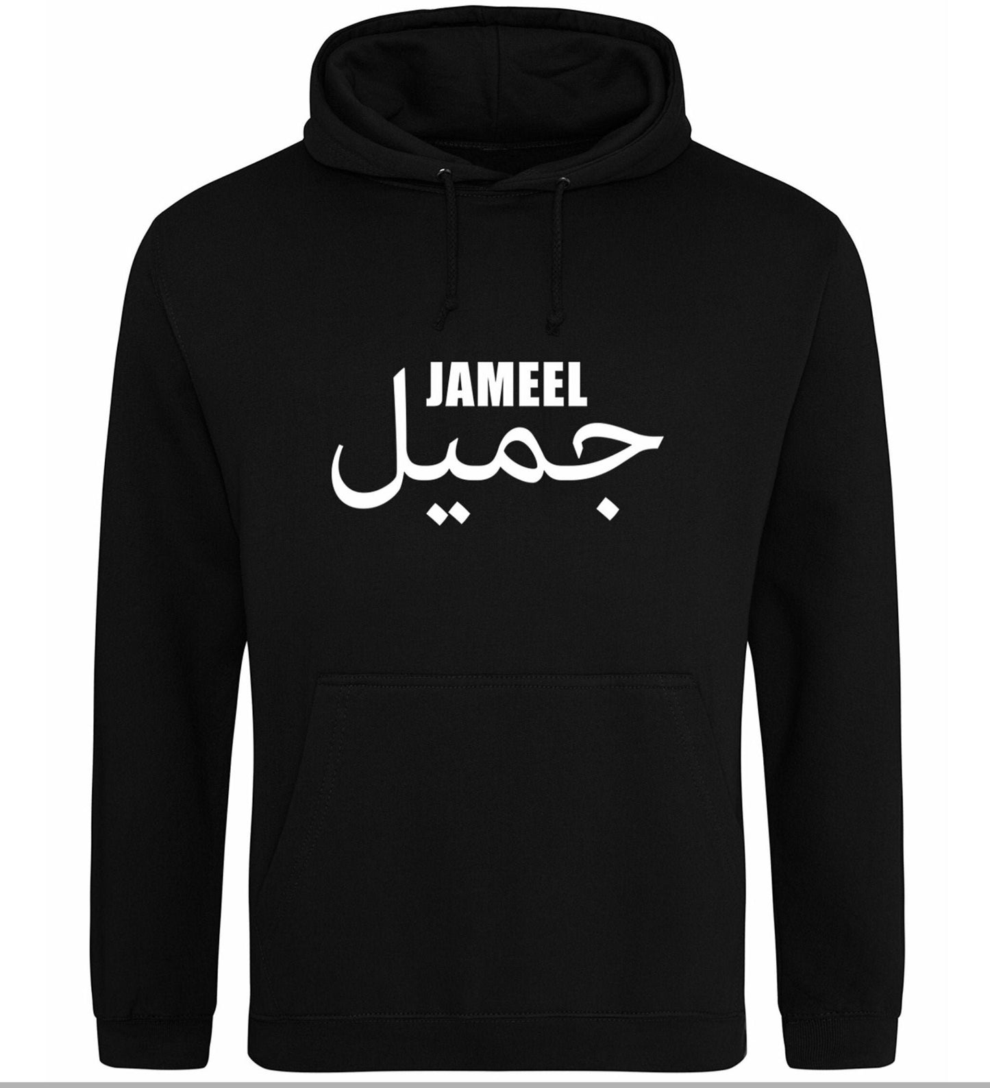 Personalised Unisex Adult Hoodie in Arabic & English
