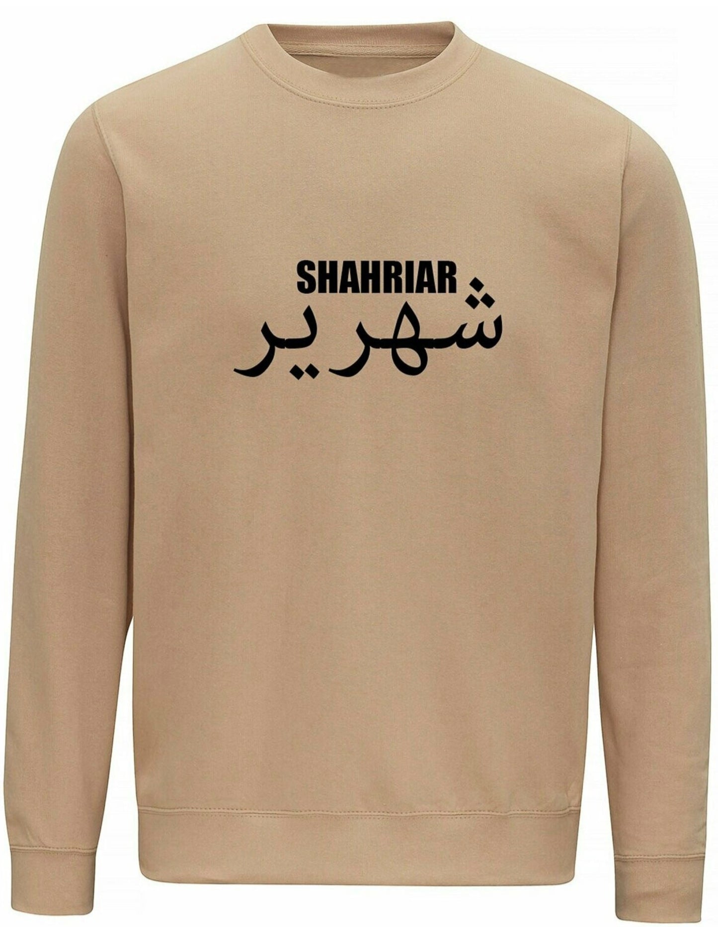 Personalised Arabic & English Name | Unisex Adult Sweatshirt