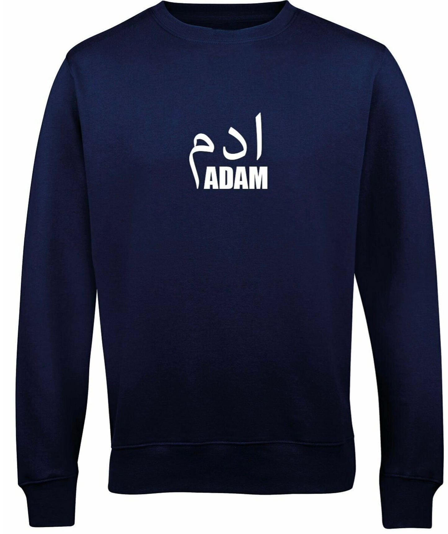 Personalised Arabic & English Name | Unisex Adult Sweatshirt