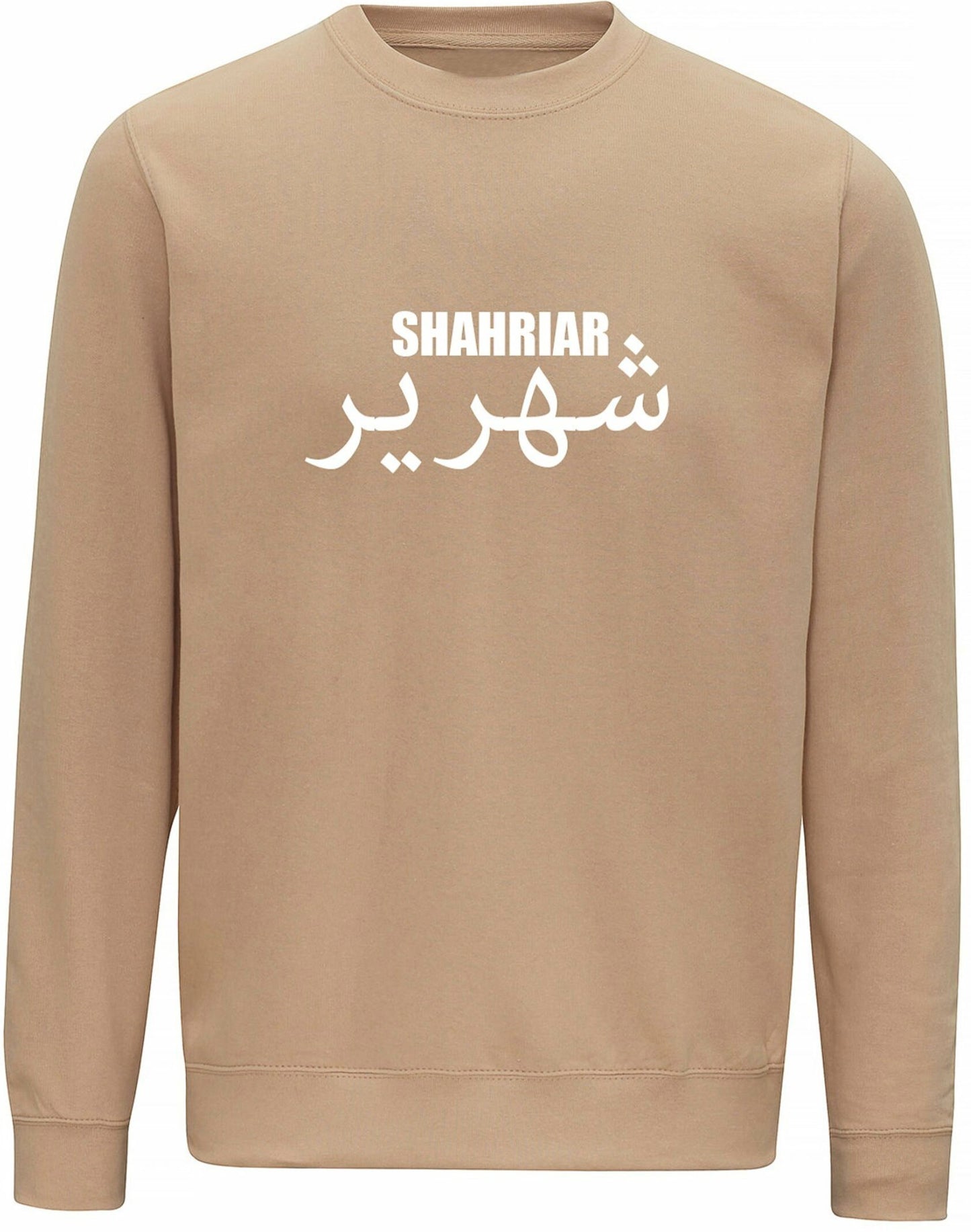 Personalised Arabic & English Name | Unisex Adult Sweatshirt