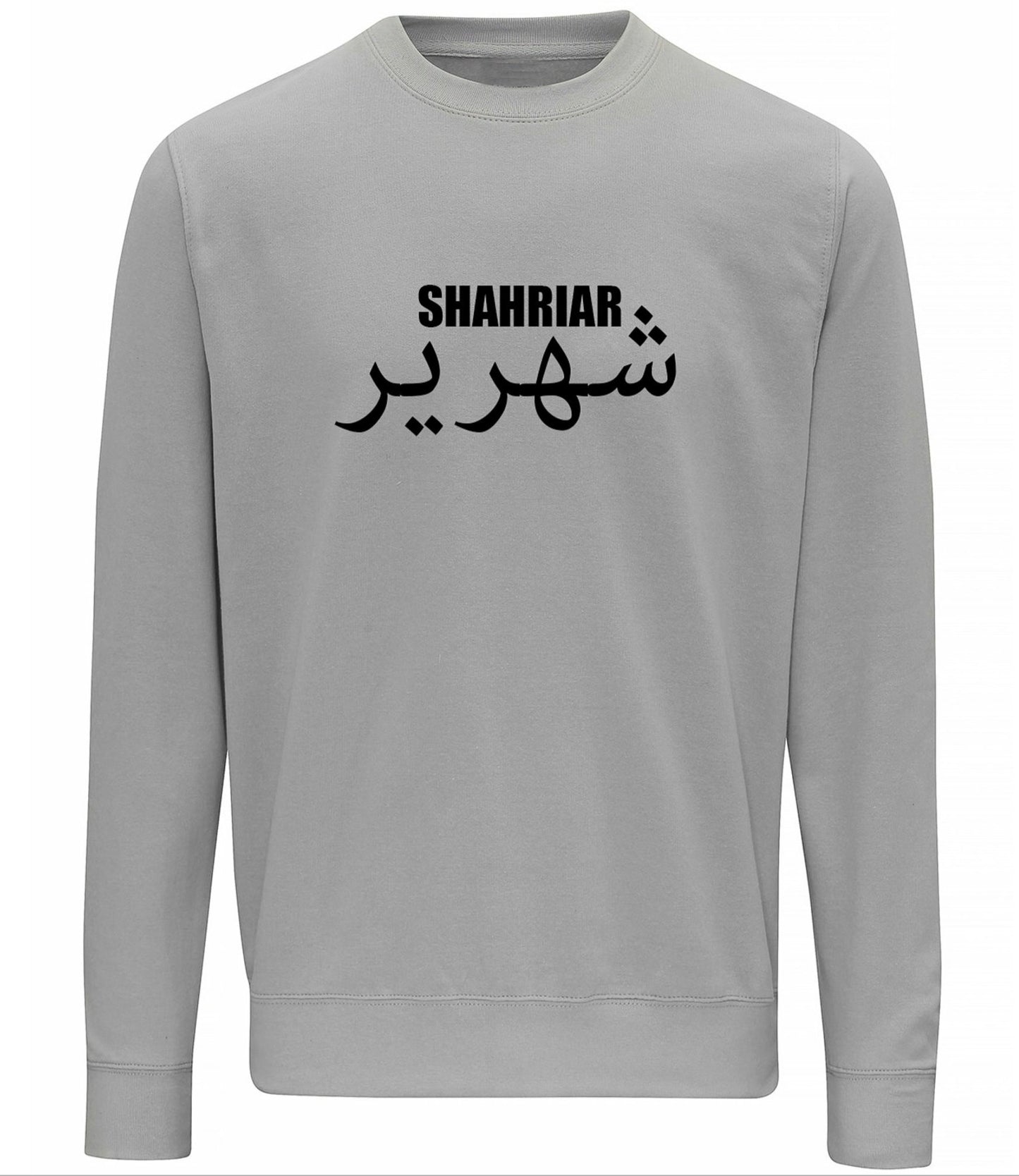 Personalised Arabic & English Name | Unisex Adult Sweatshirt