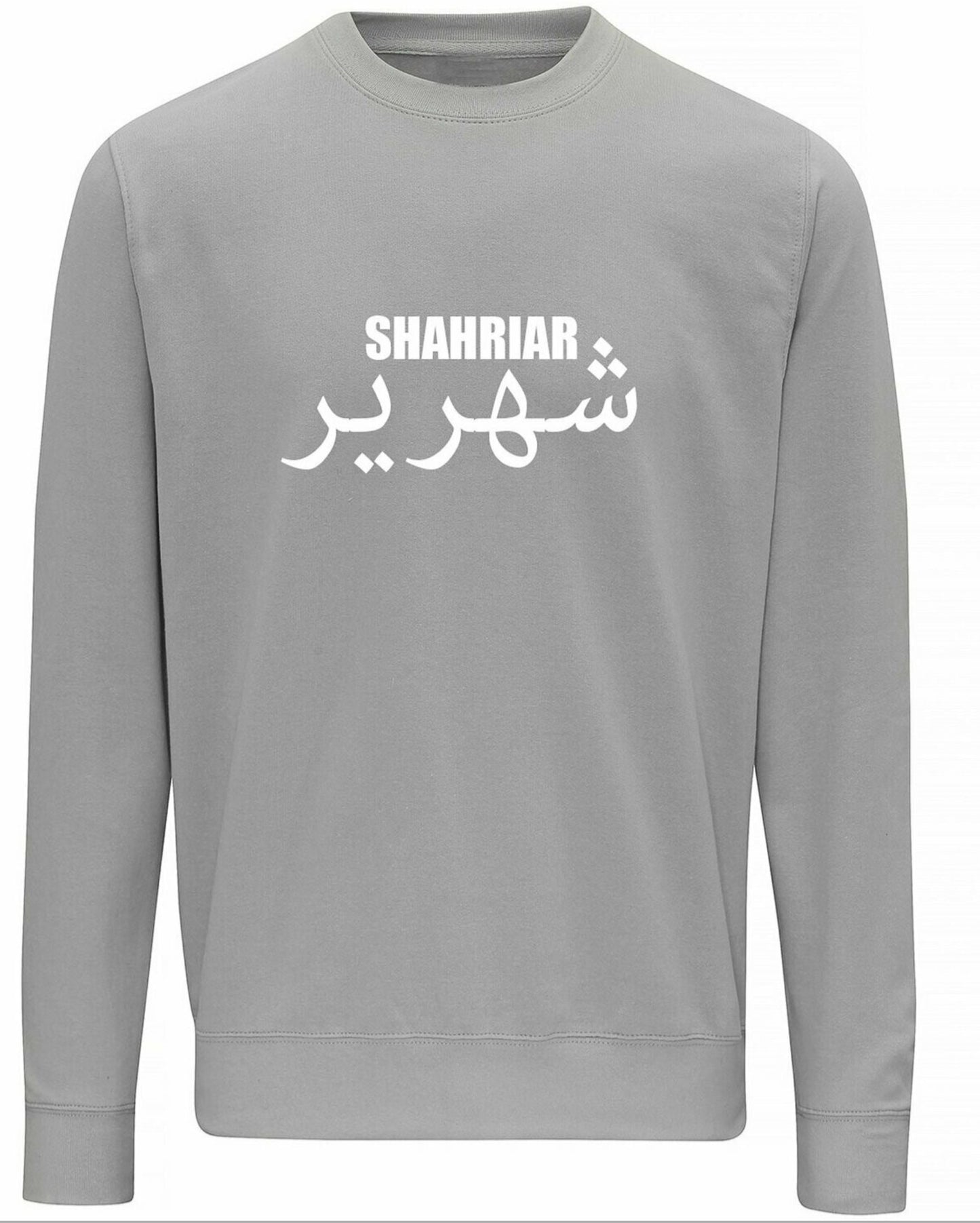 Personalised Arabic & English Name | Unisex Adult Sweatshirt