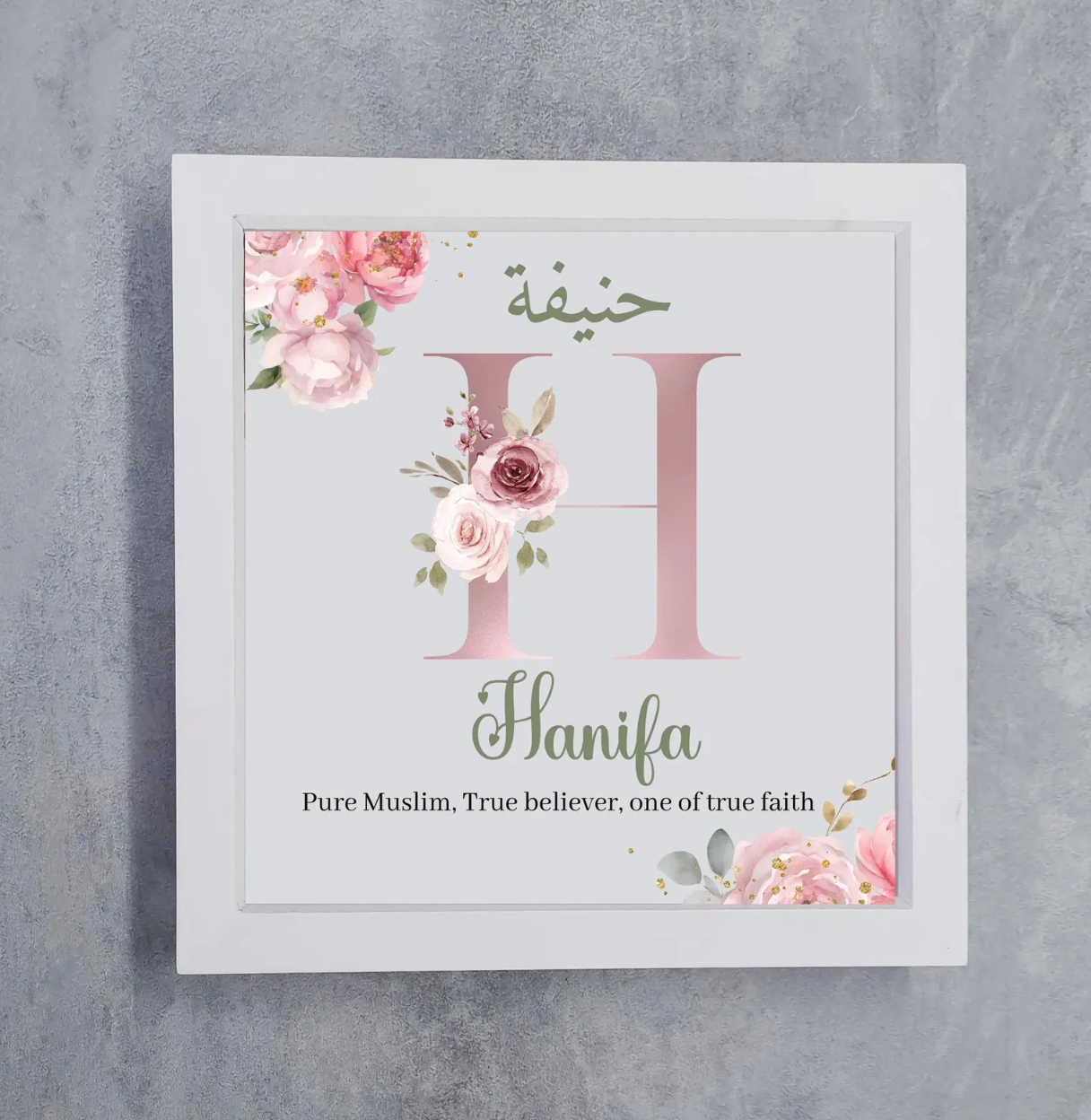 Personalised Islamic Baby Name Box Frame – thenotesender