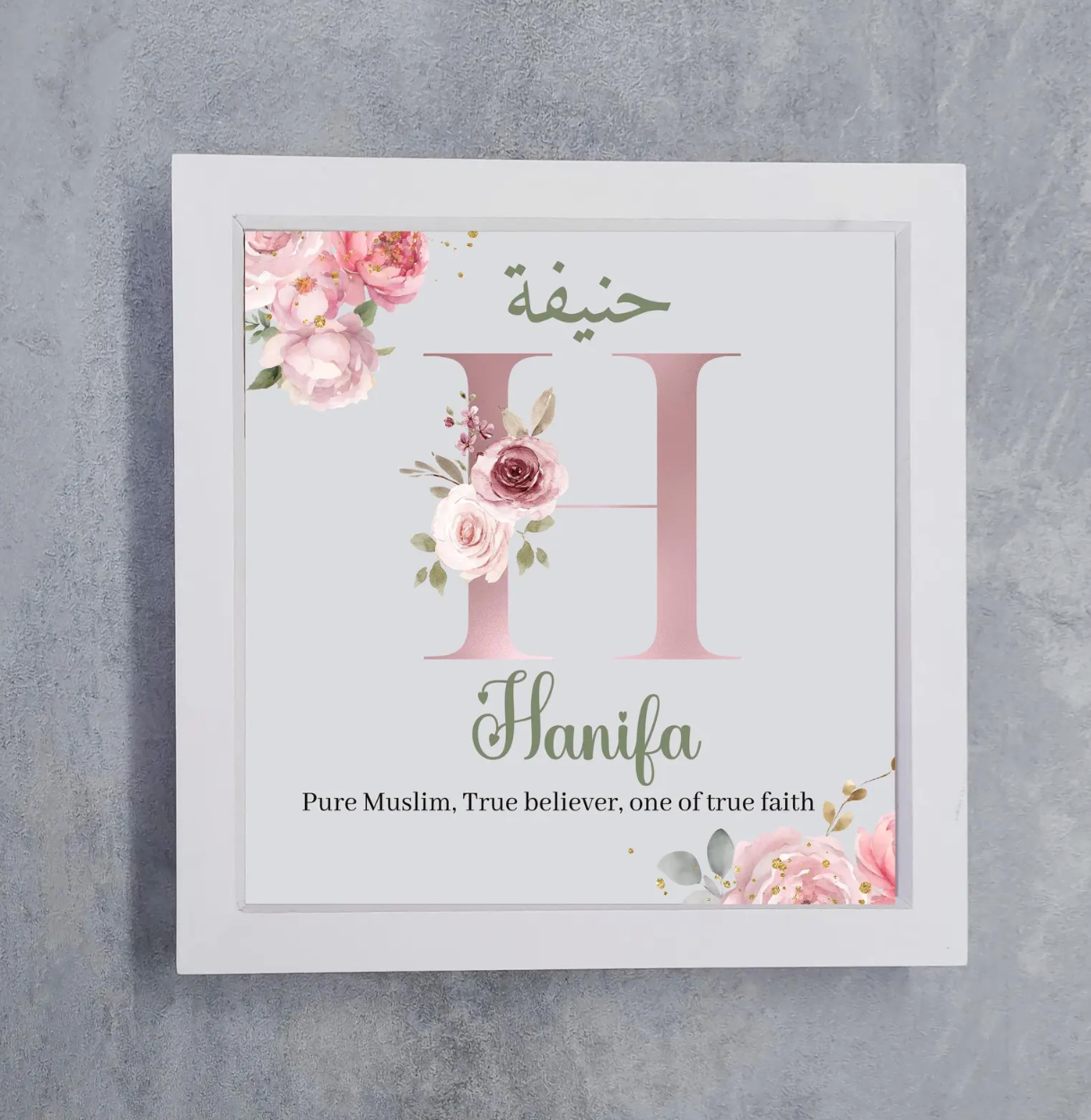 Personalised Islamic Baby Name Box Frame