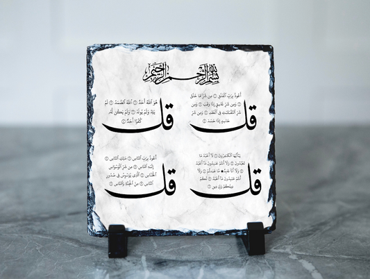 4 Quls Rock Slate | Housewarming Islamic Gift | Daily Duas for Home | Grey Frame 4 Qulz | Umrah Gift |