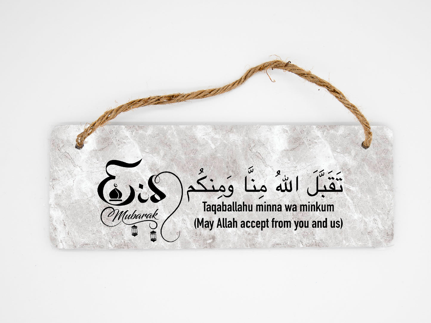 Personalised Eid Mubarak Wall Hanging Sign | Plaque