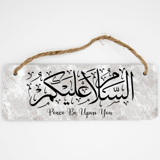 Personalised Rectangular Islamic Wall Plaque |Welcome Sign