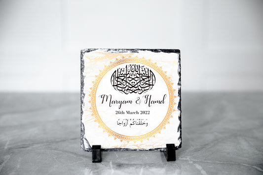 Personalised Wedding Islamic Frame | Bismillah Nikkah Frame