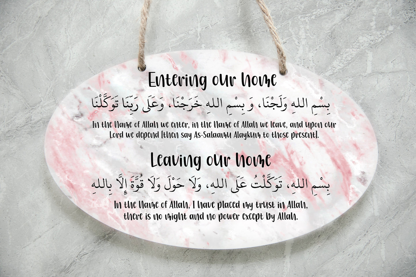 Marble effect Dua for Entering or Leaving Home Plaque | Muslim Home Decor