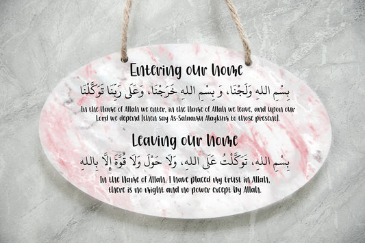 Marble effect Dua for Entering or Leaving Home Plaque | Muslim Home Decor