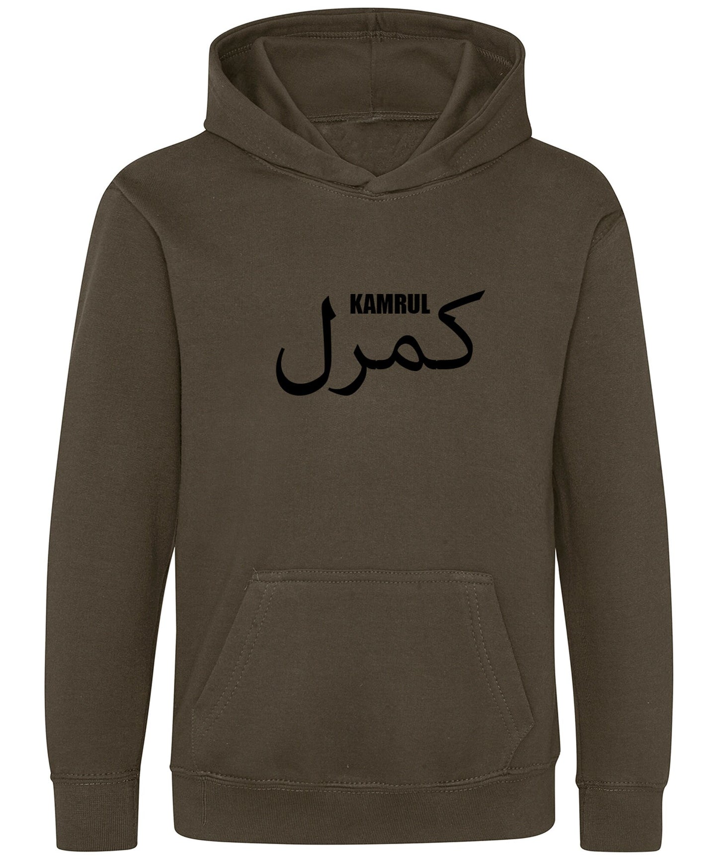 Personalised Children's Unisex Hoodie with name in Arabic & English