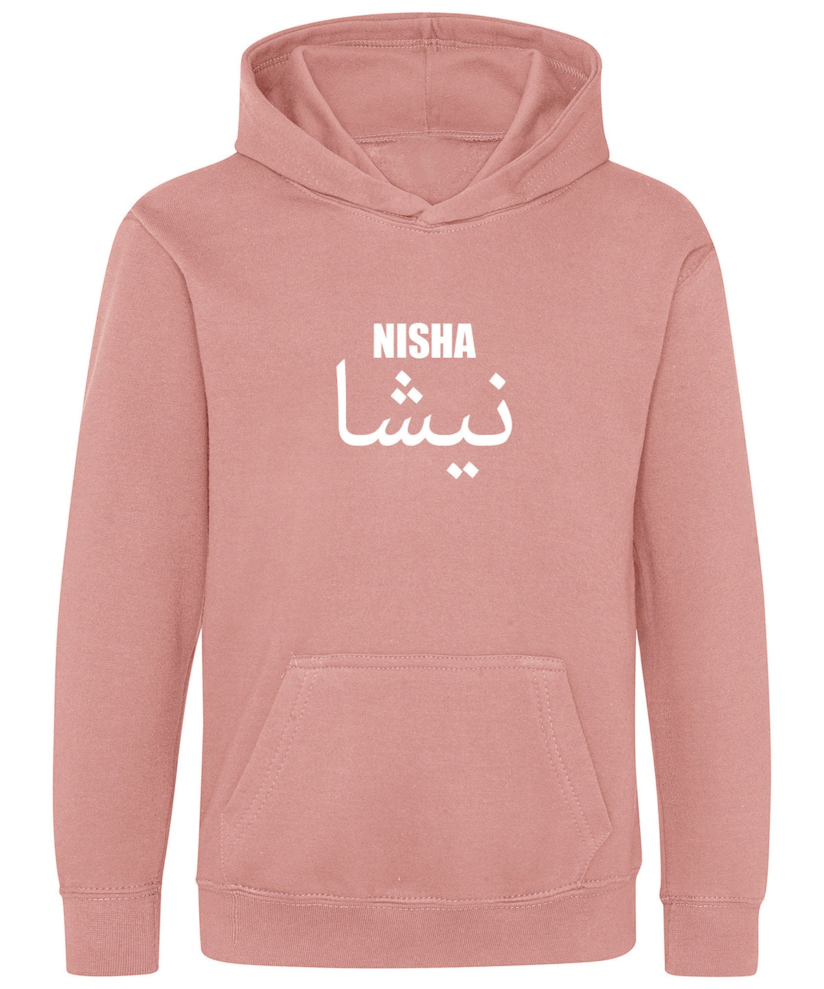 Personalised Children's Unisex Hoodie with name in Arabic & English Personalised Children's Unisex Hoodie with name in Arabic & English