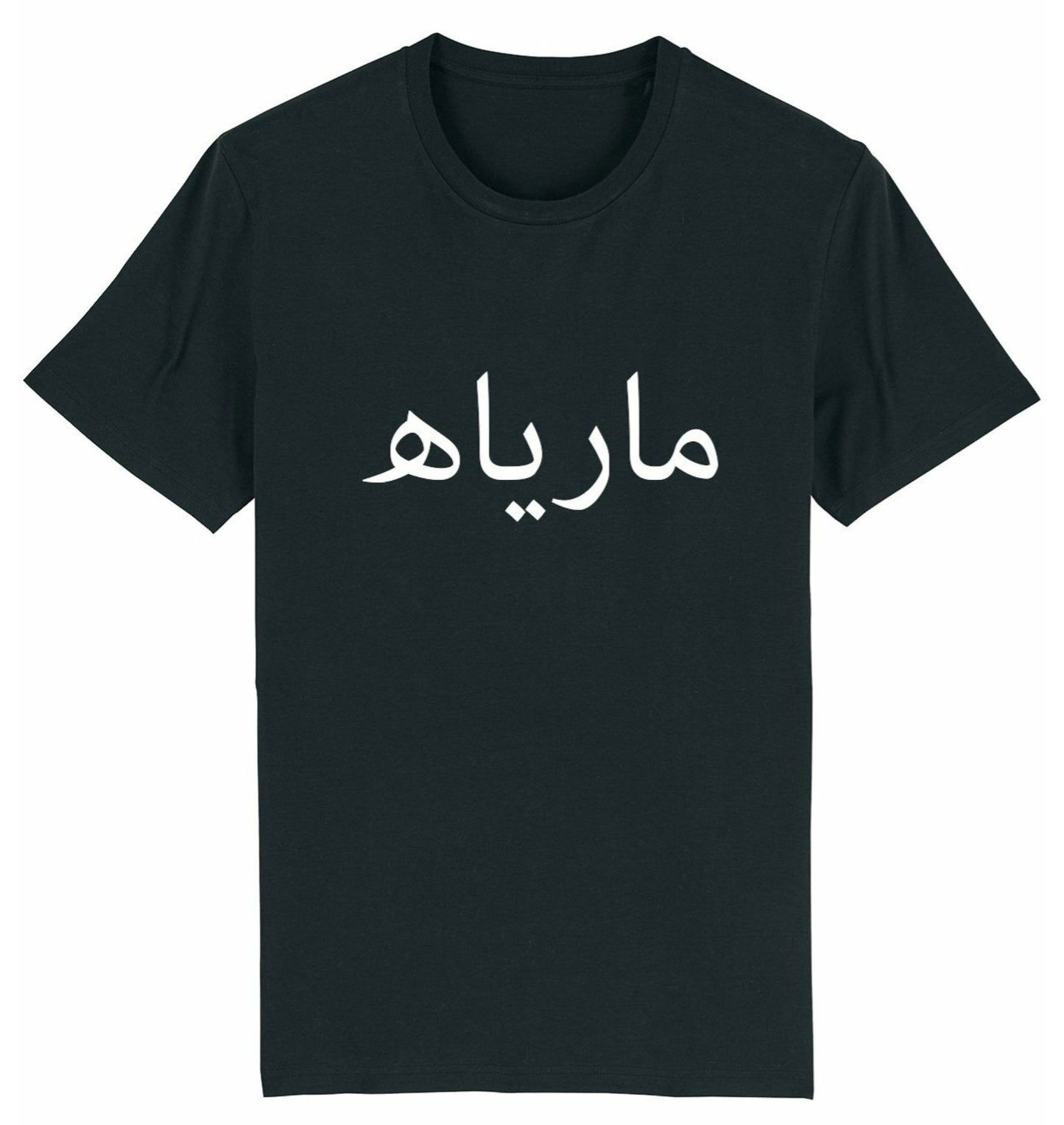Personalised Arabic Name and English T-shirt | Unisex Kids Gift