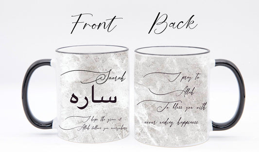 Personalised Islamic Calligraphy Mug| Arabic Text