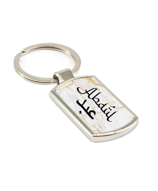 Personalised Arabic Keyring | Arabic Gift