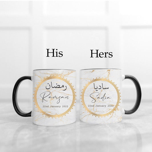 Personalised Mug Arabic Name & couples name